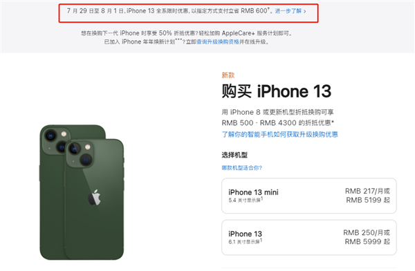 睢县苹果13维修分享现在买iPhone 13划算吗 