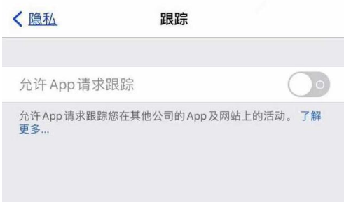 睢县苹果13维修分享使用iPhone13时如何保护自己的隐私 