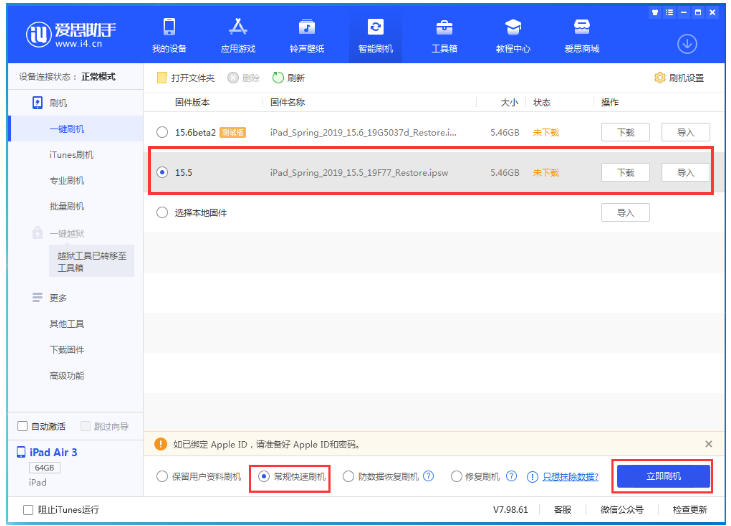 睢县苹果手机维修分享iOS 16降级iOS 15.5方法教程 