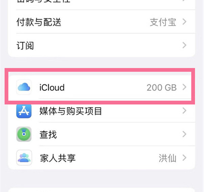 睢县苹果13维修分享iPhone 13手机如何删除日历广告 