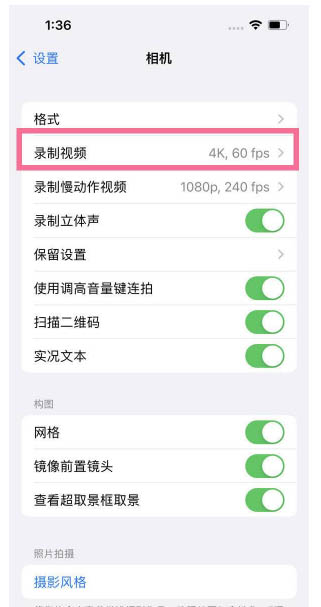 睢县苹果13维修分享iPhone13怎么打开HDR视频 