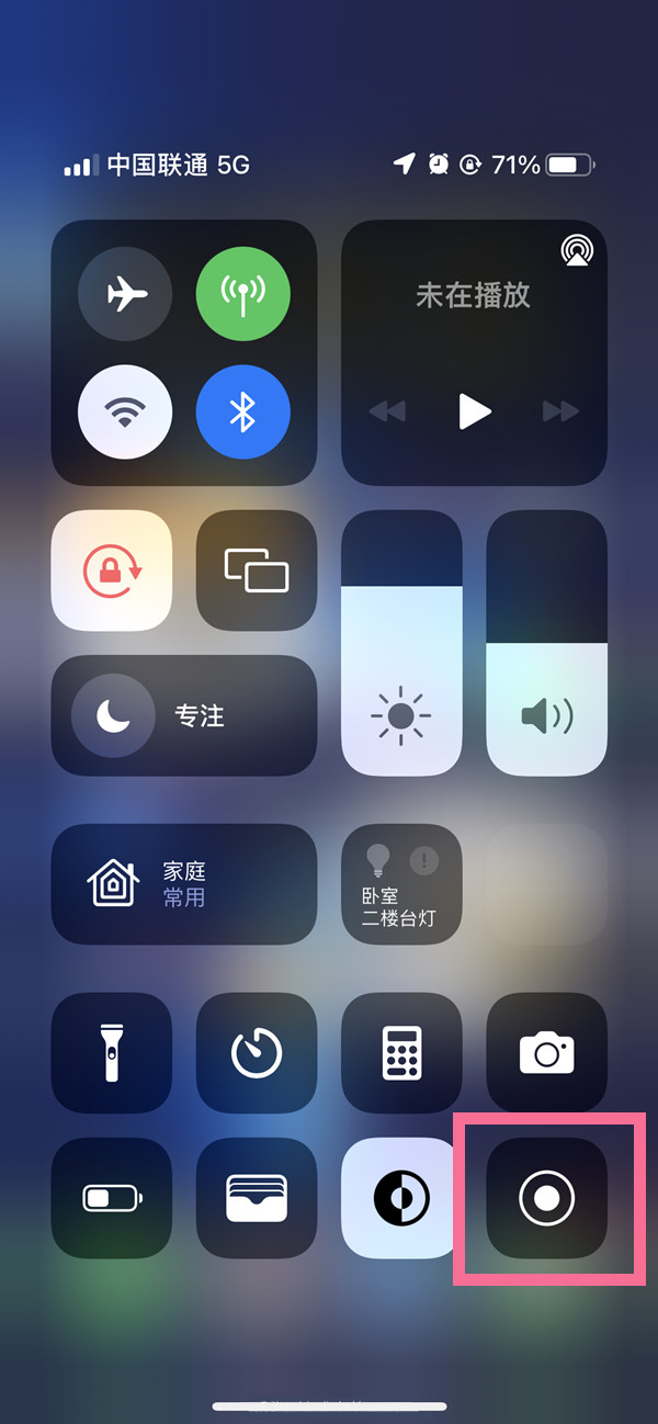 睢县苹果13维修分享iPhone 13屏幕录制方法教程 