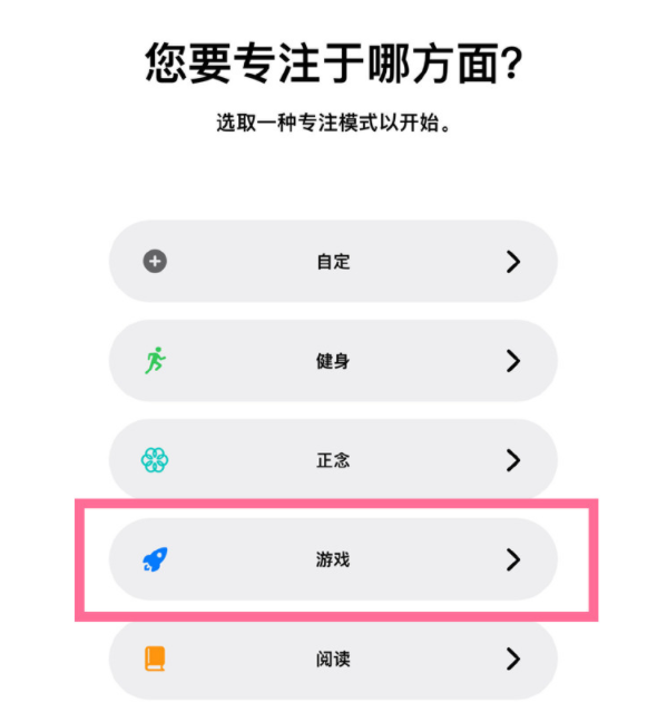 睢县苹果手机维修分享iPhone 13有游戏专注模式吗 