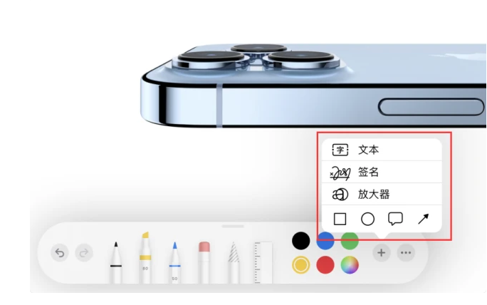 睢县苹果手机维修分享如何在iOS 15中编辑PDF文档 