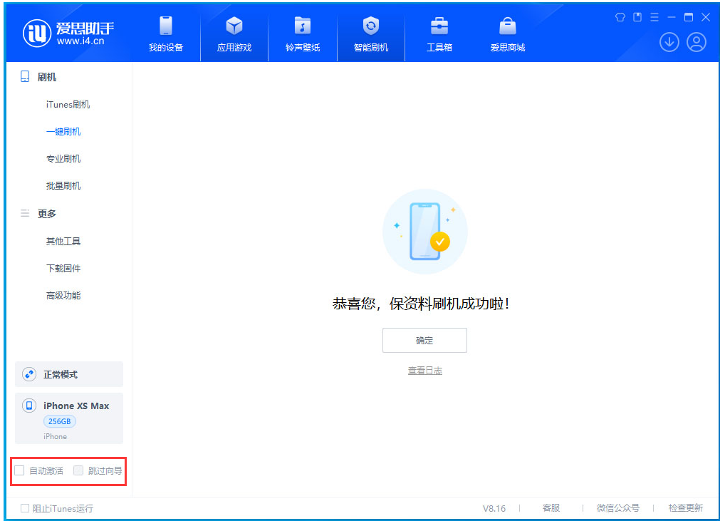 睢县苹果手机维修分享iOS 17.4.1正式版升级 
