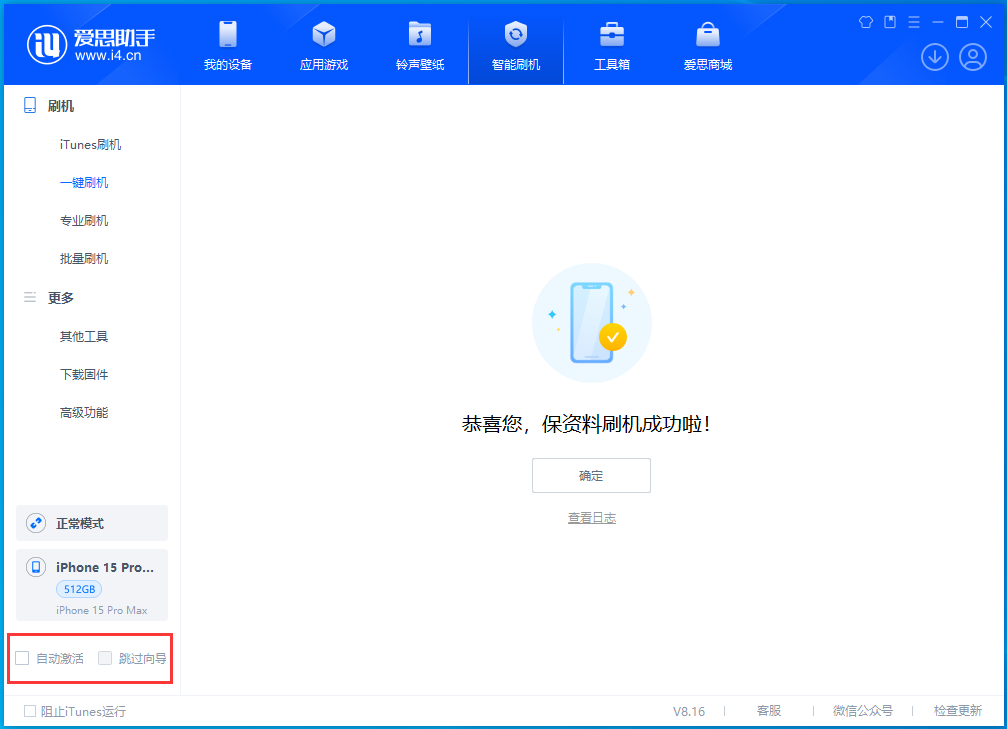 睢县苹果手机维修分享iOS 17.3正式版一键刷机教程 