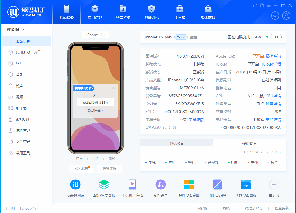 睢县苹果手机维修分享iOS 17.3正式版一键刷机教程 