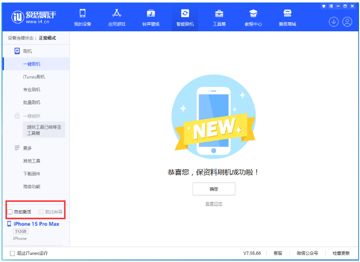 睢县苹果手机维修分享iOS 17.0.3 正式版升级 