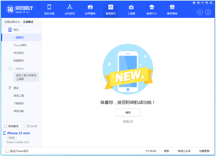 睢县苹果手机维修分享iOS 17.1测试版升级 