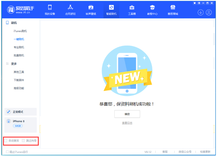 睢县苹果手机维修分享iOS 17.0.2 正式版升级 