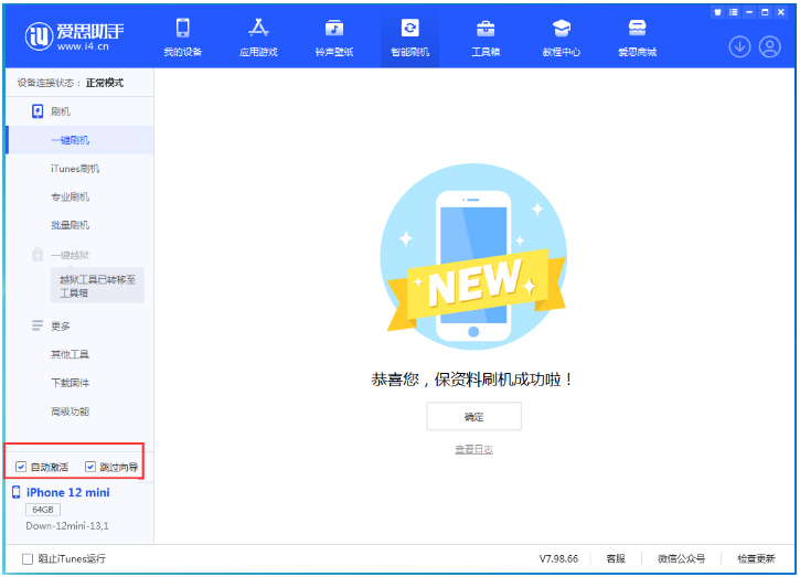 睢县苹果手机维修分享iOS 17.0 正式版升级 