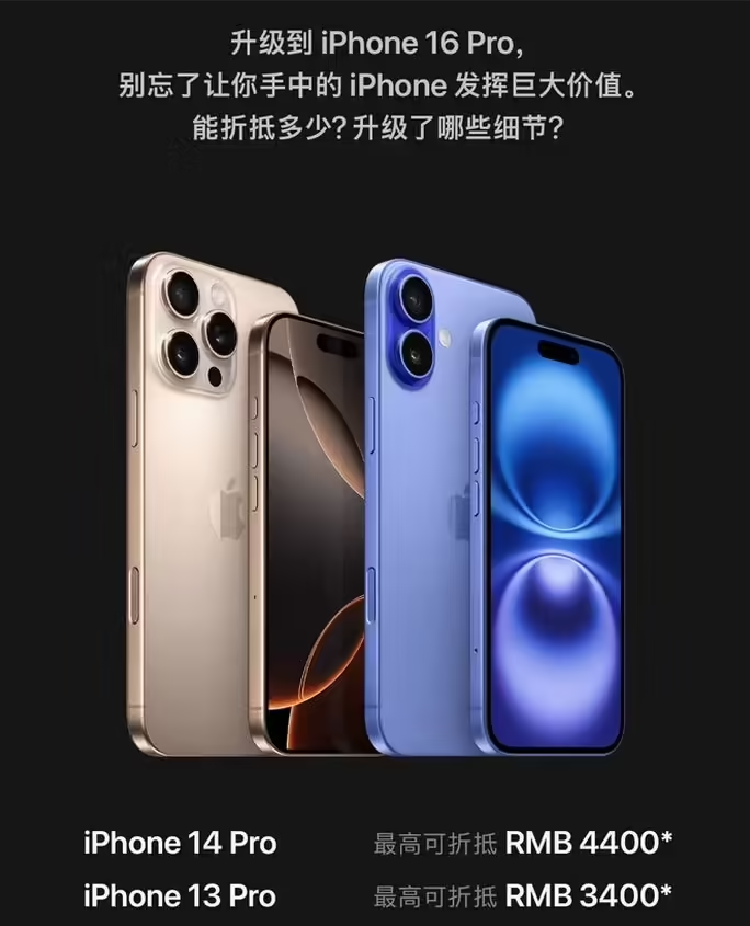睢县苹果16维修分享苹果喊话用户入手iPhone 16 Pro 机型 