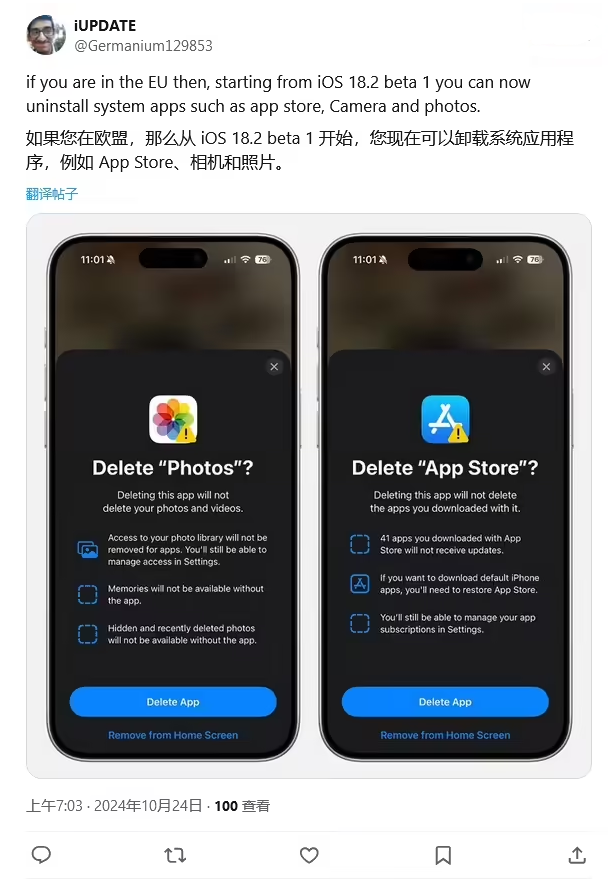 睢县苹果手机维修分享iOS 18.2 支持删除 App Store 应用商店 