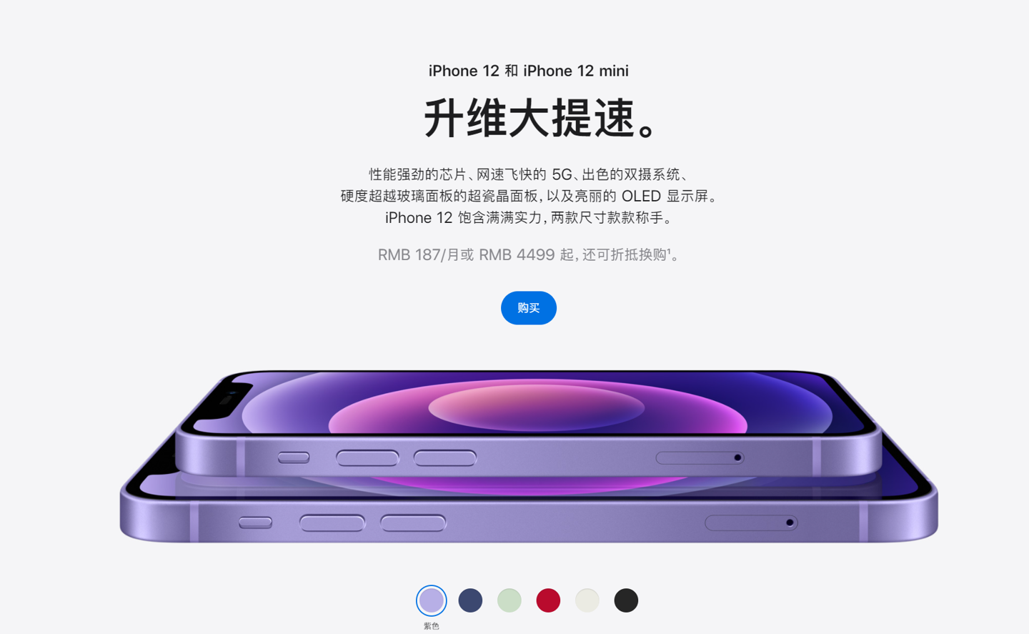 睢县苹果手机维修分享 iPhone 12 系列价格降了多少 