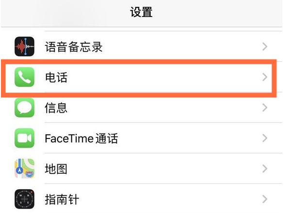 睢县苹果手机维修分享iPhone12如何设置来电小窗口 