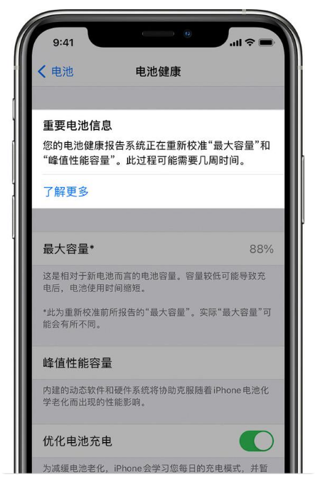 睢县苹果手机维修分享升级iOS 14.5 Beta 6后如何进行电池校准 