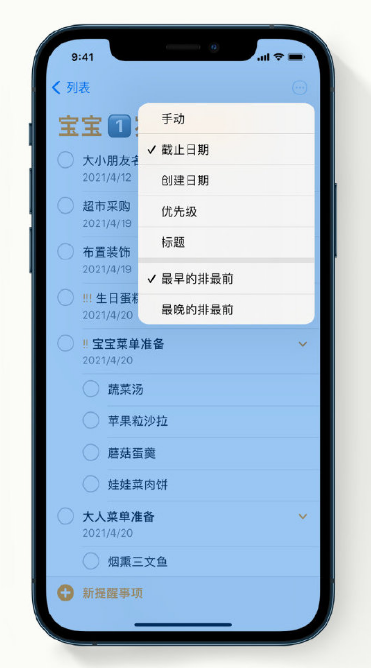 睢县苹果手机维修分享iPhone 12 小技巧 
