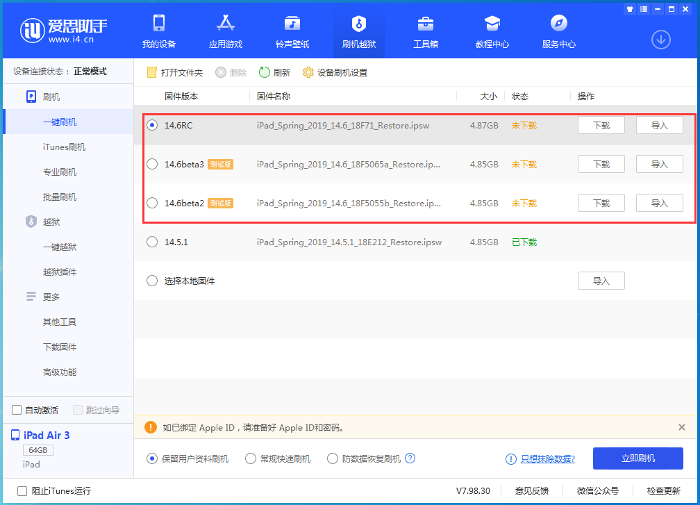 睢县苹果手机维修分享升级iOS14.5.1后相机卡死怎么办 
