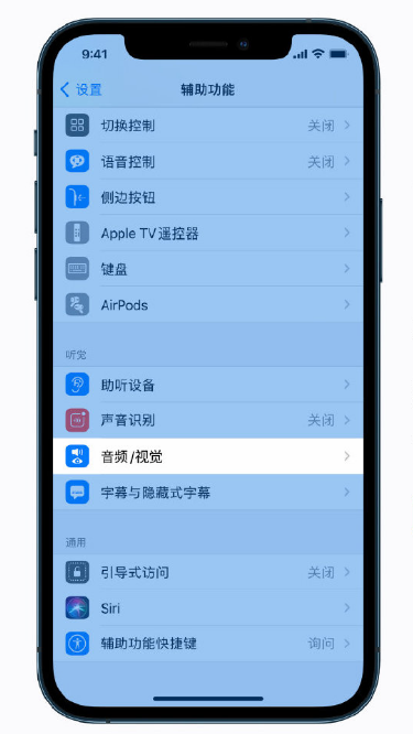 睢县苹果手机维修分享iPhone 12 小技巧 