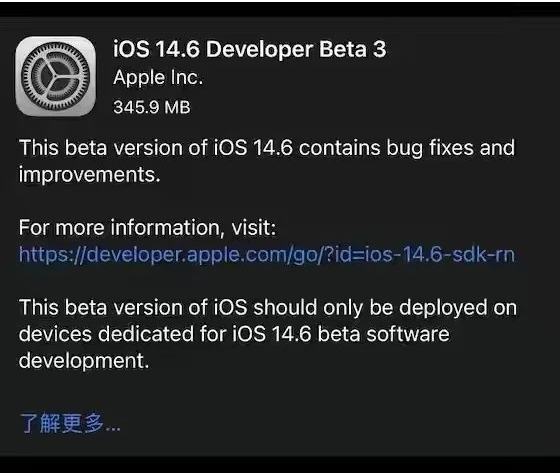 睢县苹果手机维修分享iOS14.6正式版什么时候来 