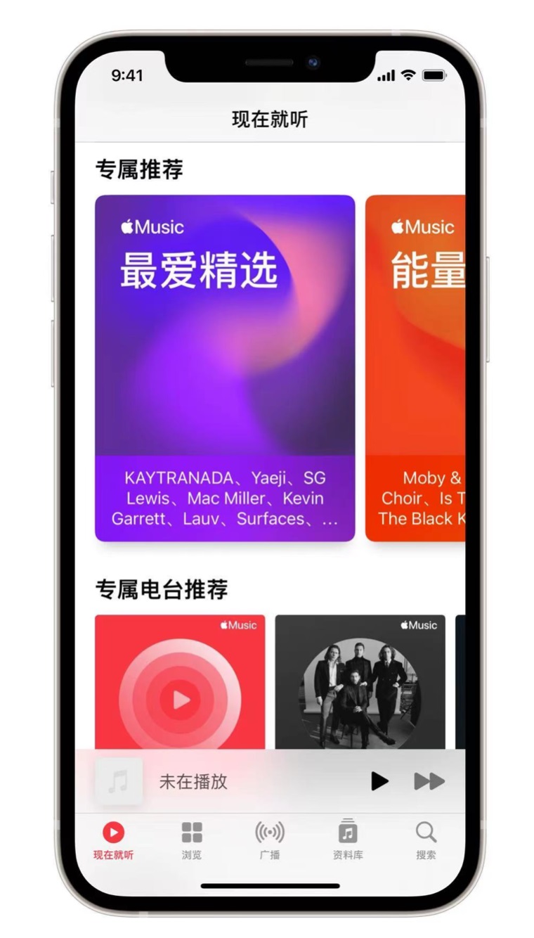 睢县苹果手机维修分享iOS 14.5 Apple Music 新功能 