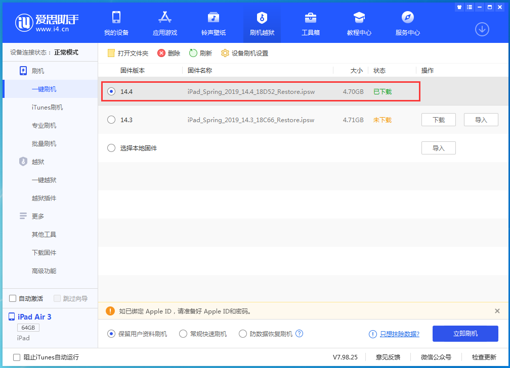 睢县苹果手机维修分享iPhone 12 提示“无法检查更新”导致不能正常升级怎么办 