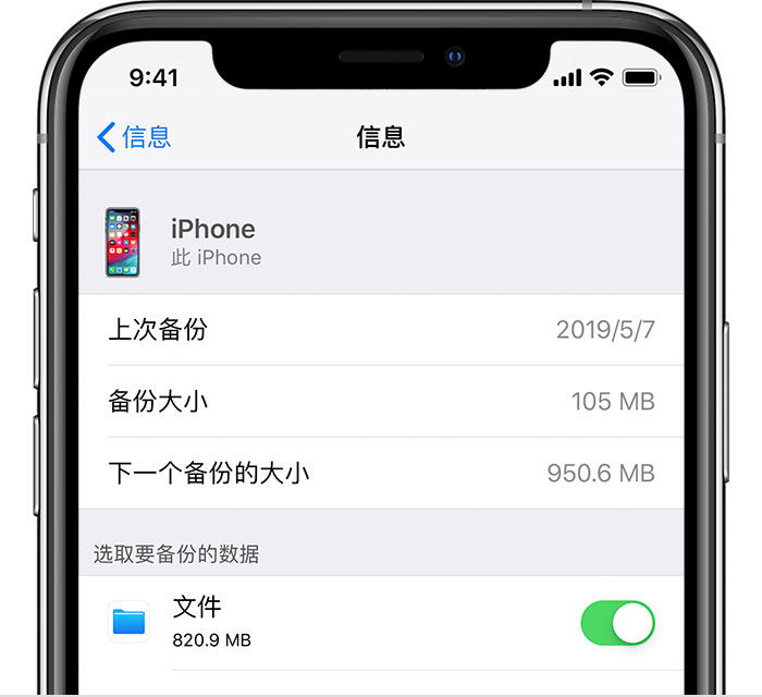 睢县苹果手机维修分享iPhone 显示“备份失败”应如何解决 