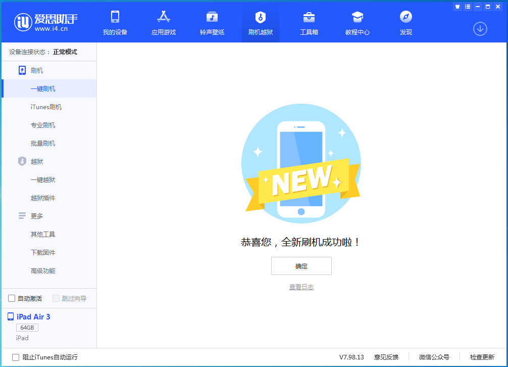 睢县苹果手机维修分享iOS 14.4RC 版更新内容及升级方法 