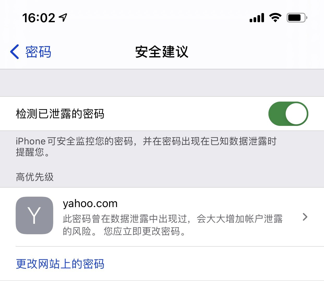 睢县苹果手机维修分享iCloud 钥匙串有什么用 