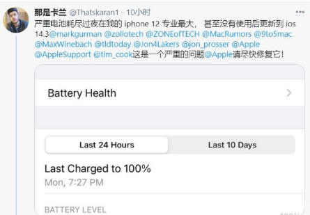 睢县苹果手机维修分享为什么说iOS14.3正式版不值得升级 