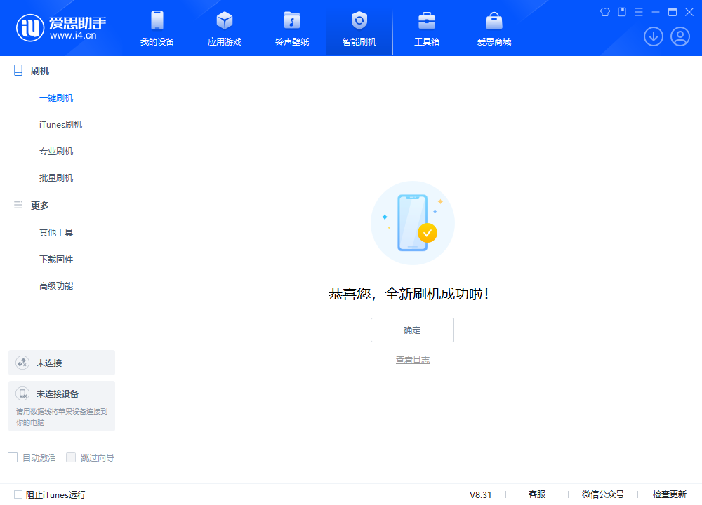 睢县苹果手机维修分享iOS 18.2正式版升级_iOS 18.2正式版一键刷机教程 