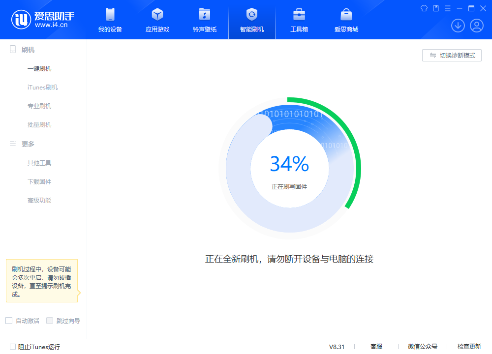 睢县苹果手机维修分享iOS 18.2RC版升级_iOS 18.2RC版一键刷机教程 