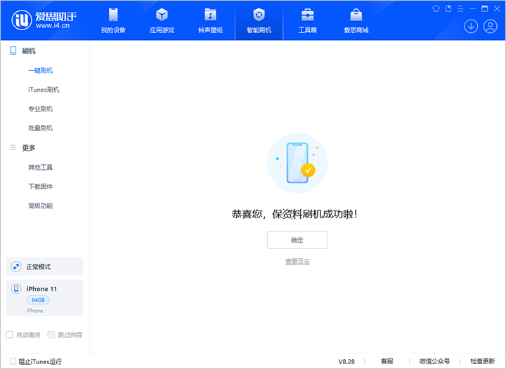 睢县苹果手机维修分享iOS 17.7 RC版升级_iOS 17.7 RC版一键刷机教程 