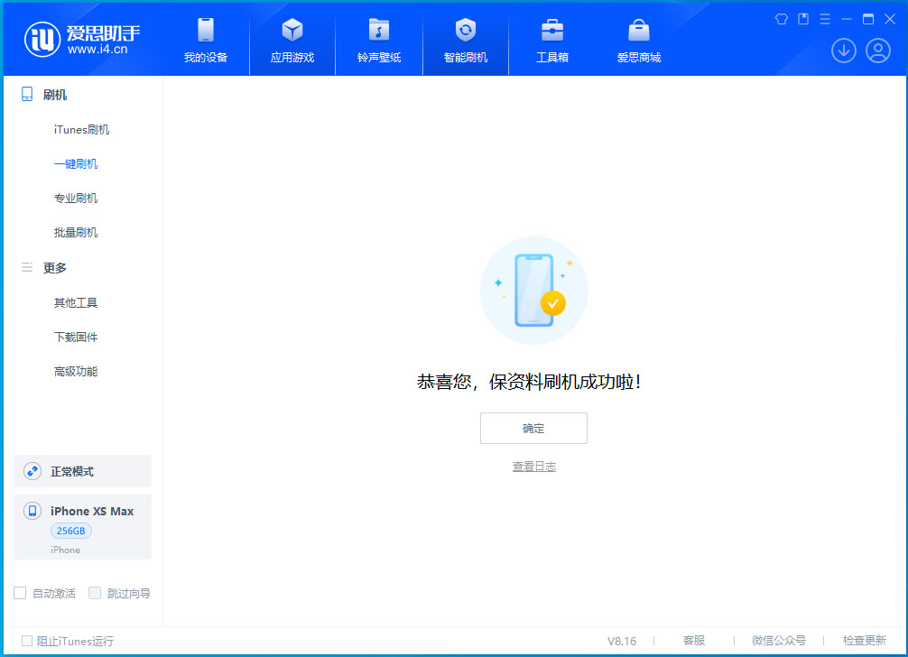 睢县苹果手机维修分享iOS 17.5测试版升级_iOS 17.5测试版一键刷机教程 