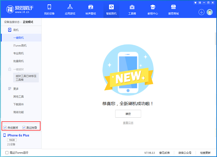 睢县苹果手机维修分享iOS 15.7.5 正式版升级_iOS 15.7.5 正式版一键刷机教程 