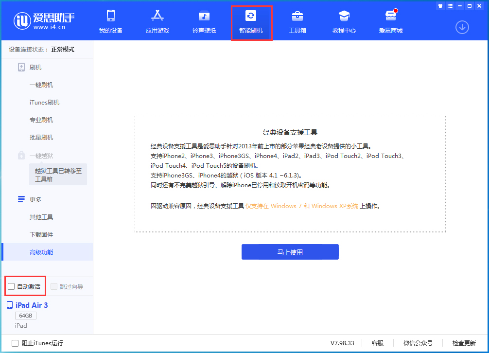 睢县苹果手机维修分享iOS 15.1 正式版升级_iOS 15.1 正式版一键刷机教程 
