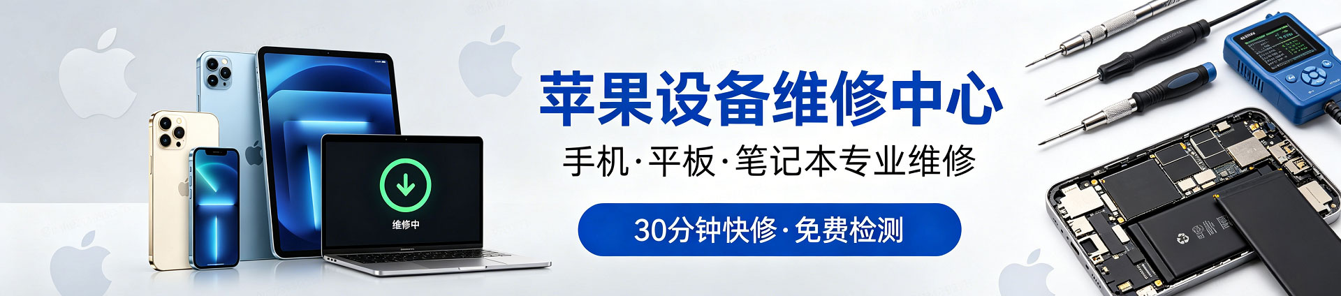 睢县苹果手机维修服务地址查询